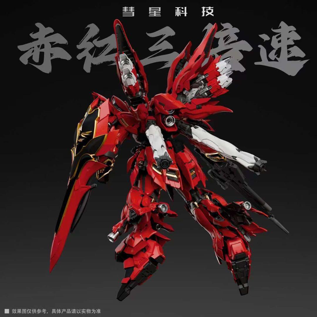 彗星科技 1/100 フィギュア 機甲 真紅の三倍速 Sinanju プラモデル