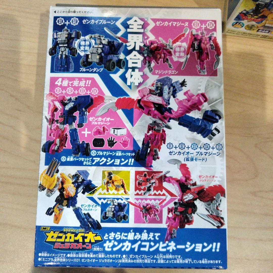 108 ミニプラ　全界合体シリーズ　ゼンカイオー　ゼンリョクイーグル　14箱