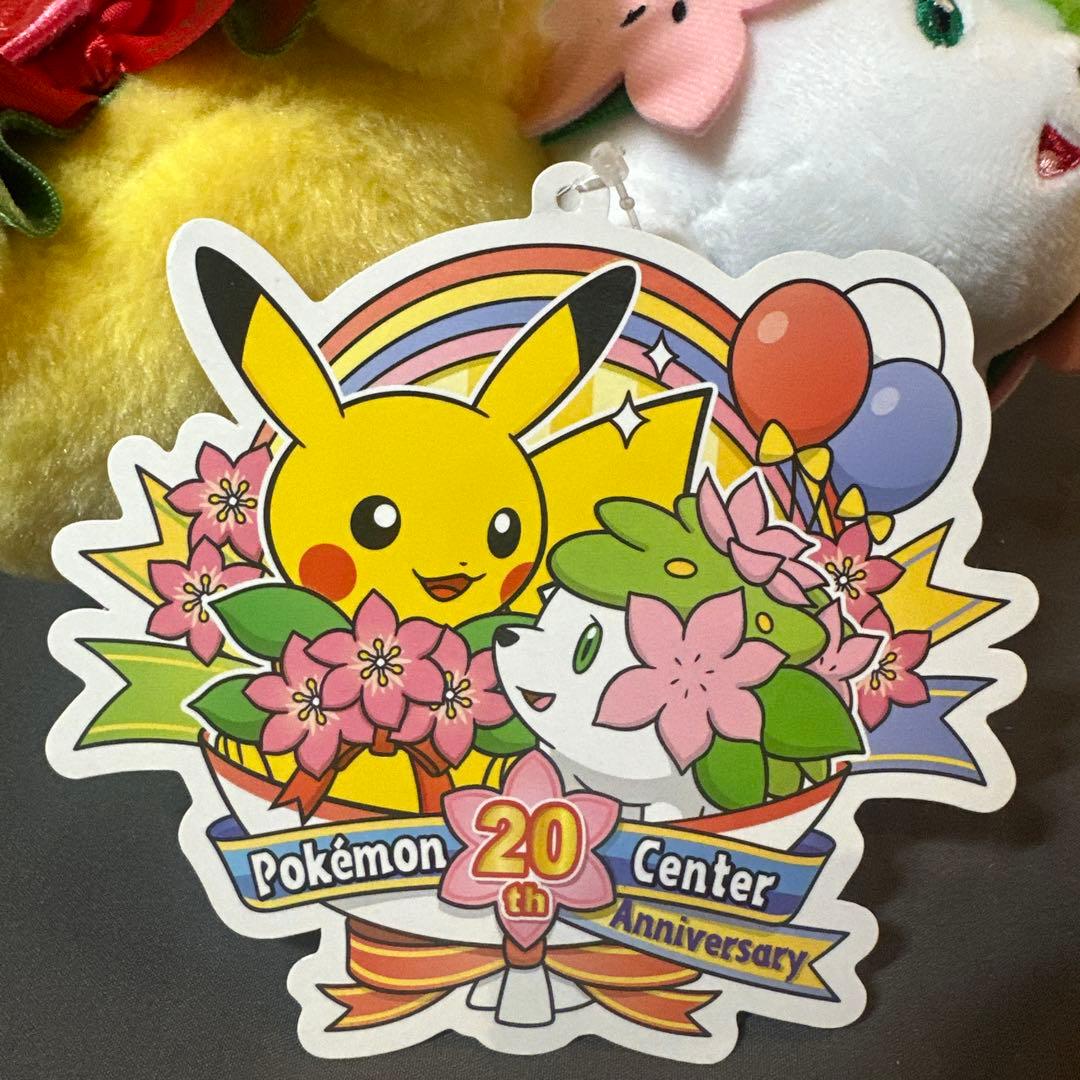 ポケモンセンター20周年 ピカチュウ＆シェイミ ぬいぐるみ