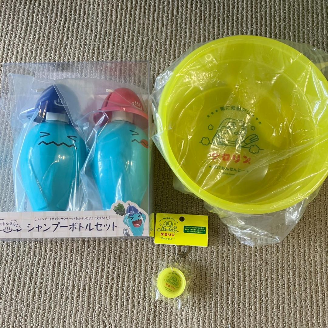 ぽけもんせんと〜 シャンプーボトルセット ケロリン グレッグル 風呂桶