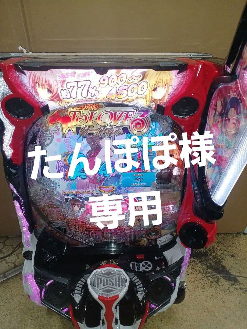 P ToLOVEるダークネスH1YZ5　319ver 無加工