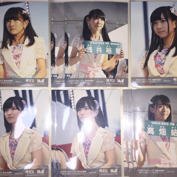 SKE48 神の手アプリ 場空缶 総選挙 2016 生写真 チームE 研究生