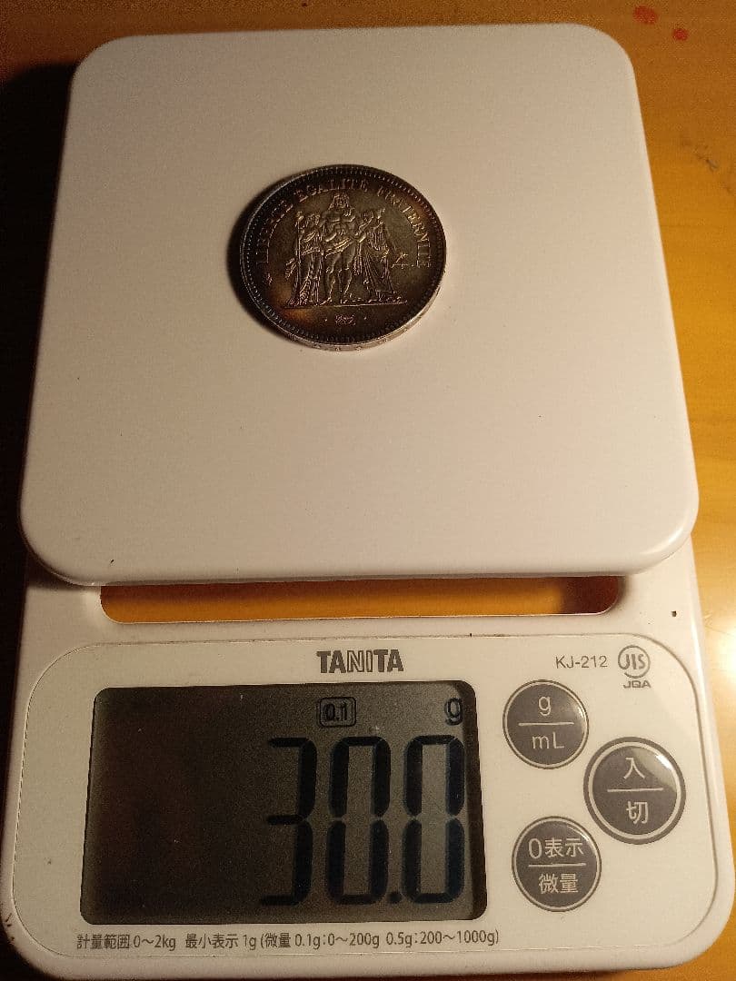 1975年 フランス 50フラン銀貨（ヘラクレス）