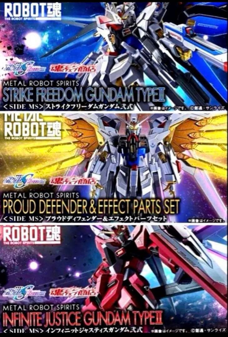 メタルロボット魂　ストライクフリーダム弐式　諸々　3点セット