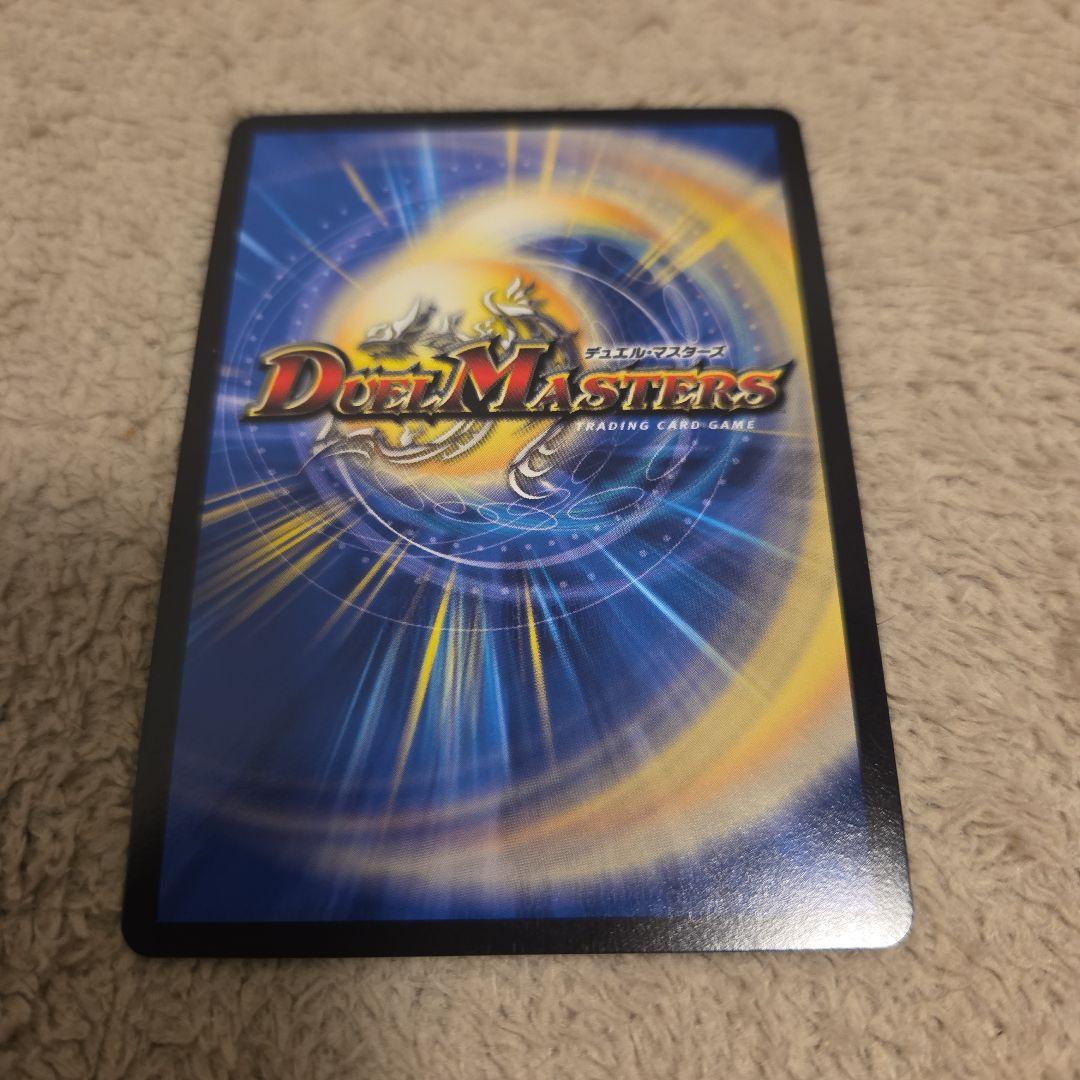 デュエルマスターズ 禁断竜王Vol-Val-8 金トレジャー ボルバルエイト