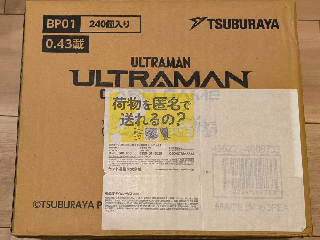 ウルトラマン カードゲーム ブースターパック01　地球の守護者たち【BP01】