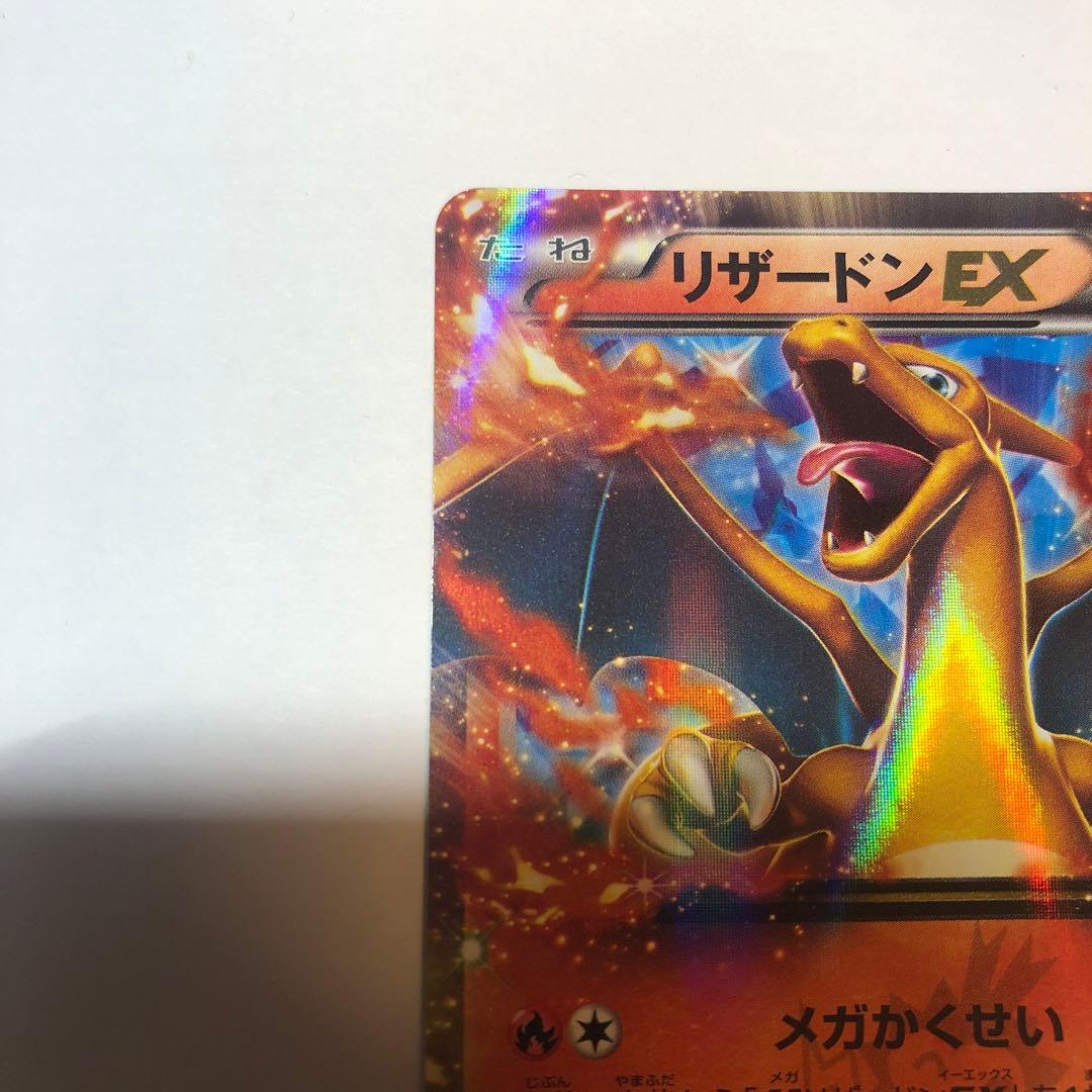 美品 ポケモンカードリザードンEX コロコロコミック付録