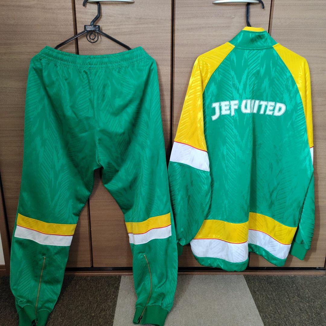 ジェフジャージ上下