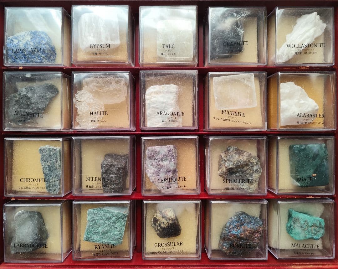 DeAGOSTINI 地球の鉱物コレクション93個　冊子無し　完全ジャンク品