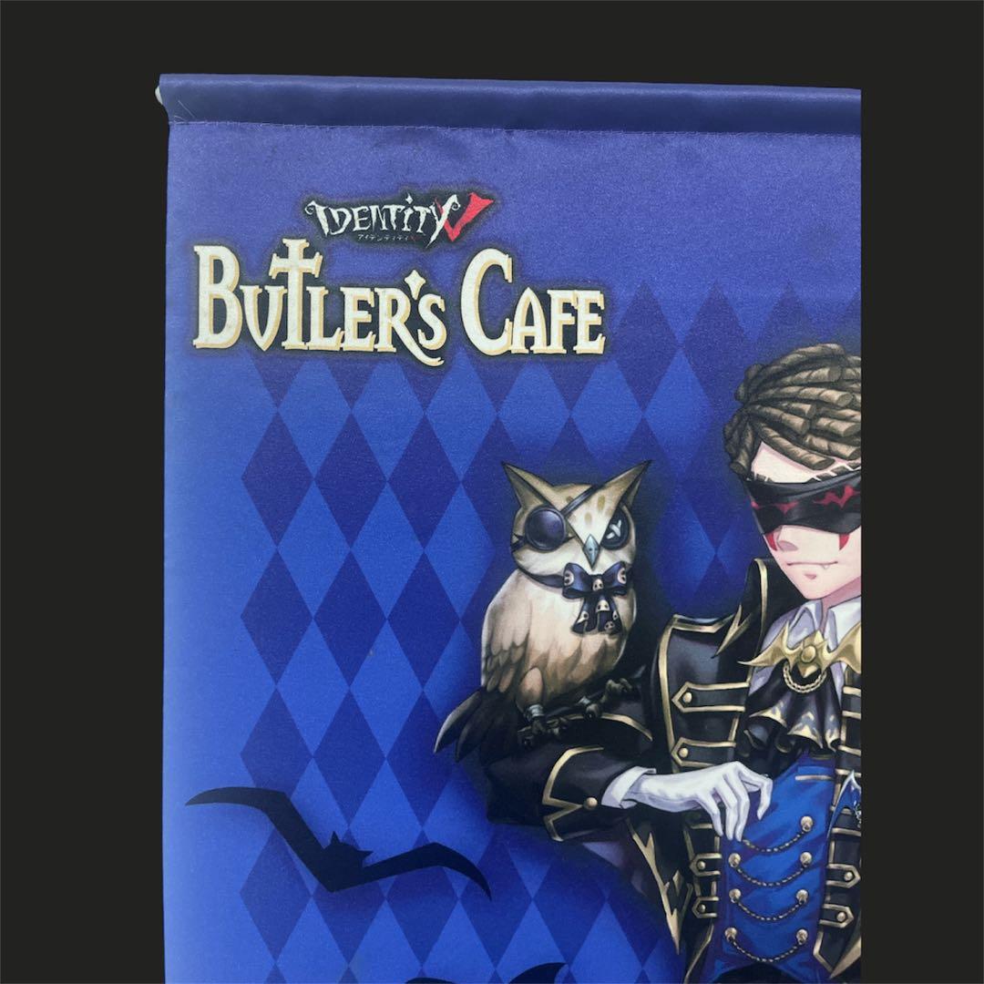 第五人格 バトラーズカフェ 占い師 タペストリー