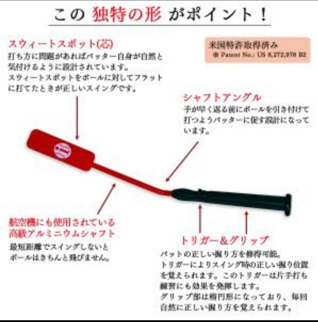 フィールドフォース　インドアバッティングマシン＆インサイダーバット