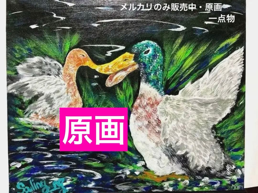 ⭐️絵画　アート　soulアート 魂art サマーセール中❗️