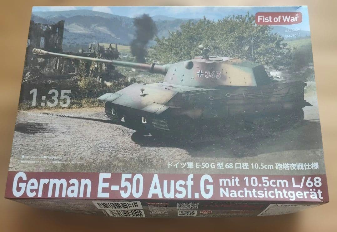 希少 ロケットモデルズ 1/35 ドイツ E-50 E-60 中戦車 二台セット
