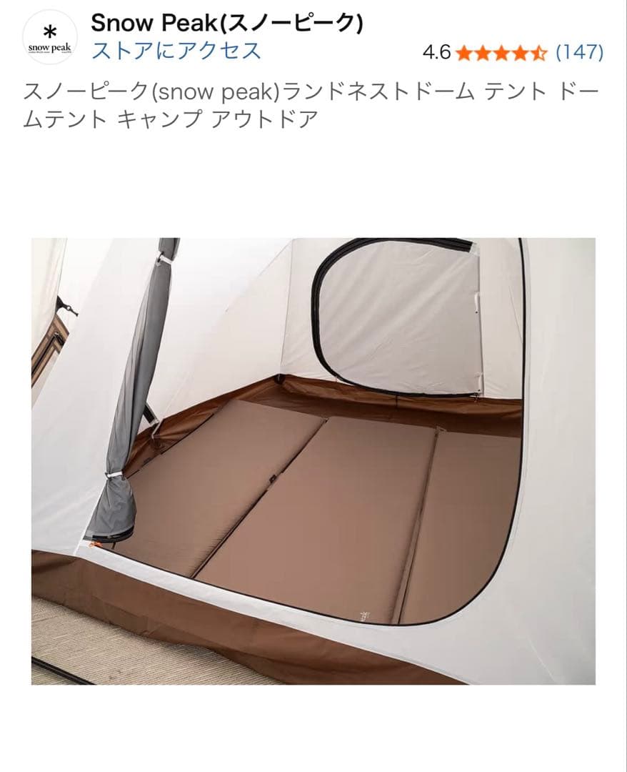  Peak ランドネストドーム M