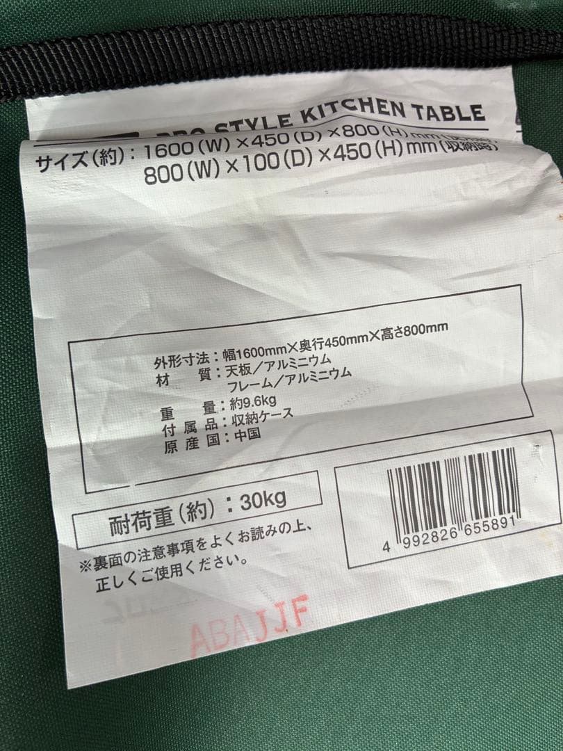 絶版品　Coleman プロスタイル キッチンテーブル コンロ置き・ハンガー付き