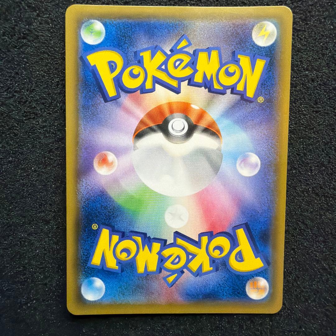 ポケモンカード　ピカチュウ　プロモ　044/sm-p 美品