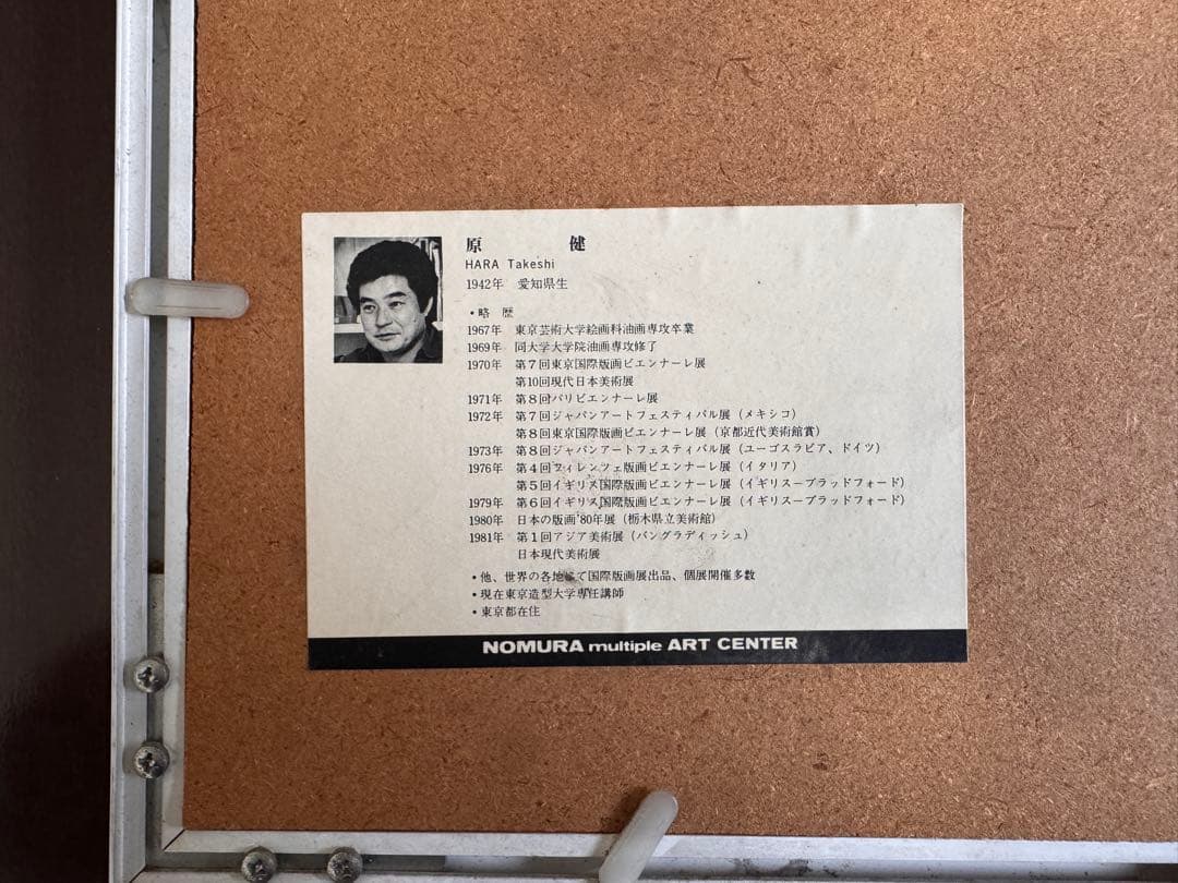 原健　STROKES 82-6 1982 65/100