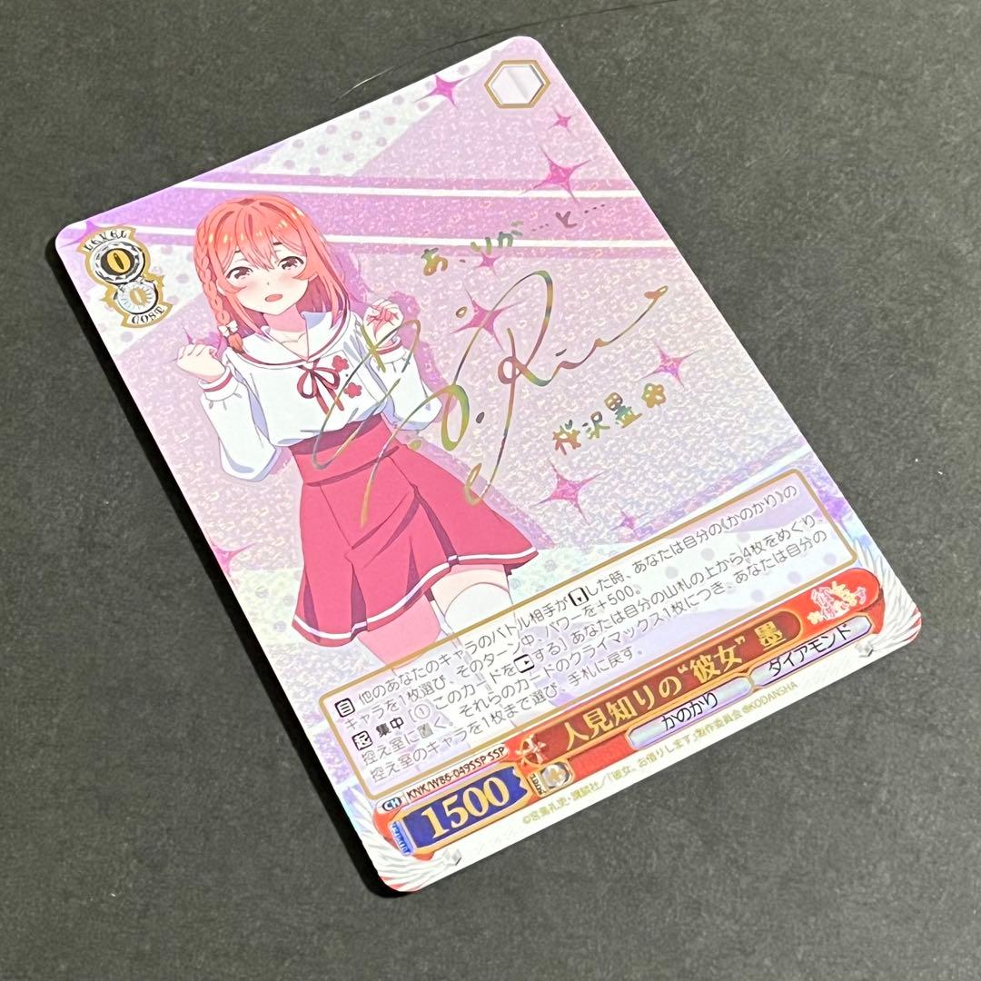 ヴァイスシュヴァルツ 彼女、お借りします 人見知りの彼女 墨 ssp サイン