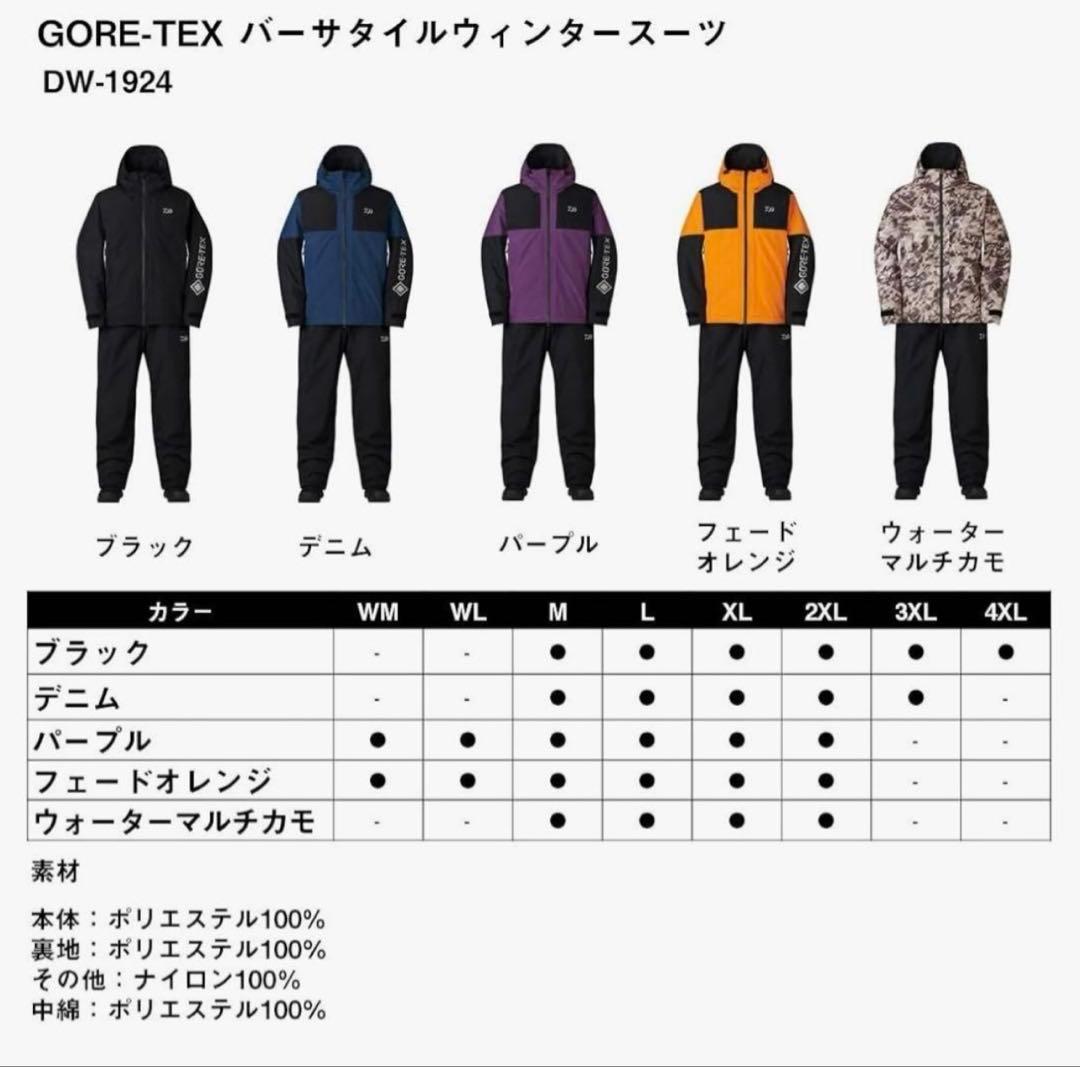 【DAIWA DW-1924】 ゴアテックス ♯釣り/ウェア/パンツ/XL/美品