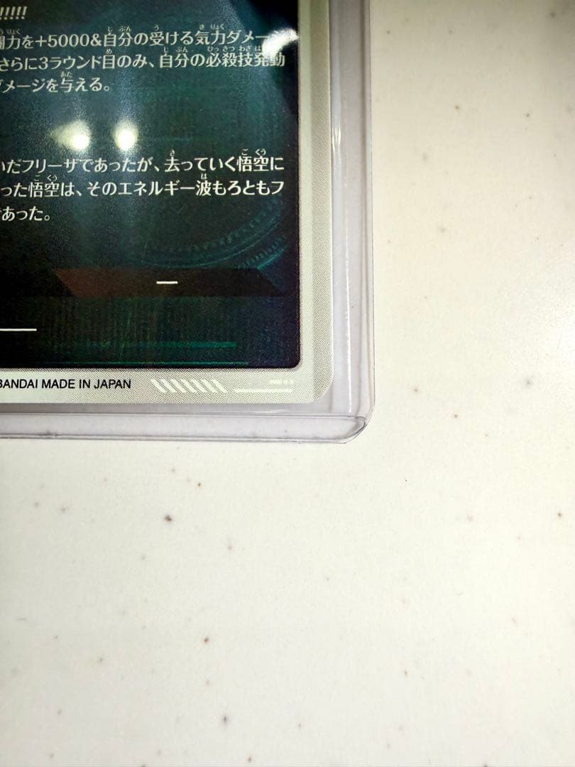 ⭐️新品美品⭐️ドラゴンボールスーパーダイバーズ 孫悟空SDV3-011 パラレル