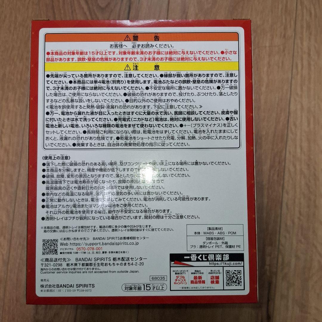 一番くじ　ミセスグリーンアップル　ラストワン賞　ドームライト