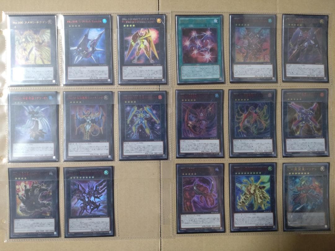 遊戯王 ナンバーズコンプリートファイル 開封済 関連カード付