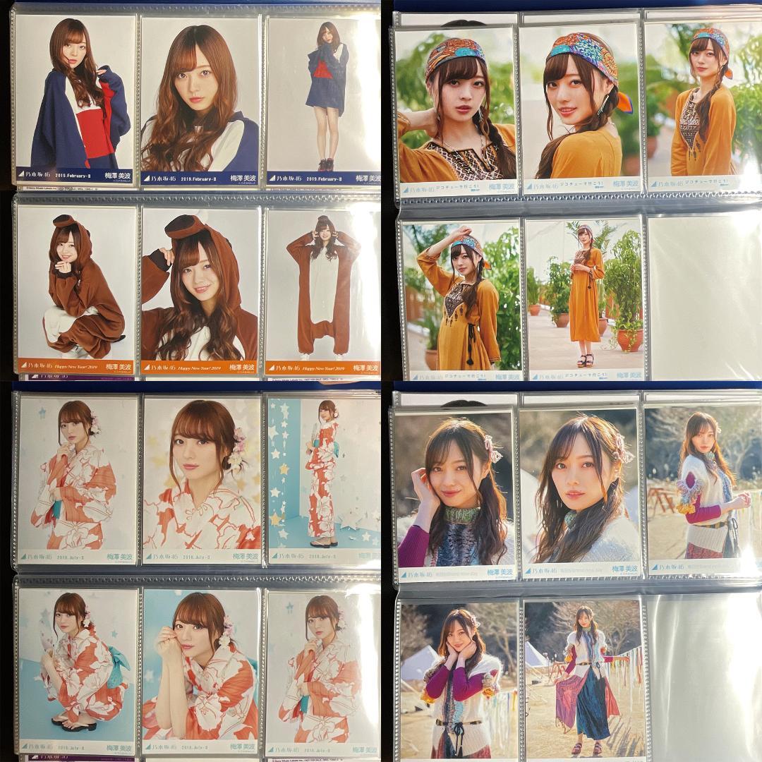 【まとめ売り】乃木坂46 三期生 梅澤美波 生写真 75枚セット