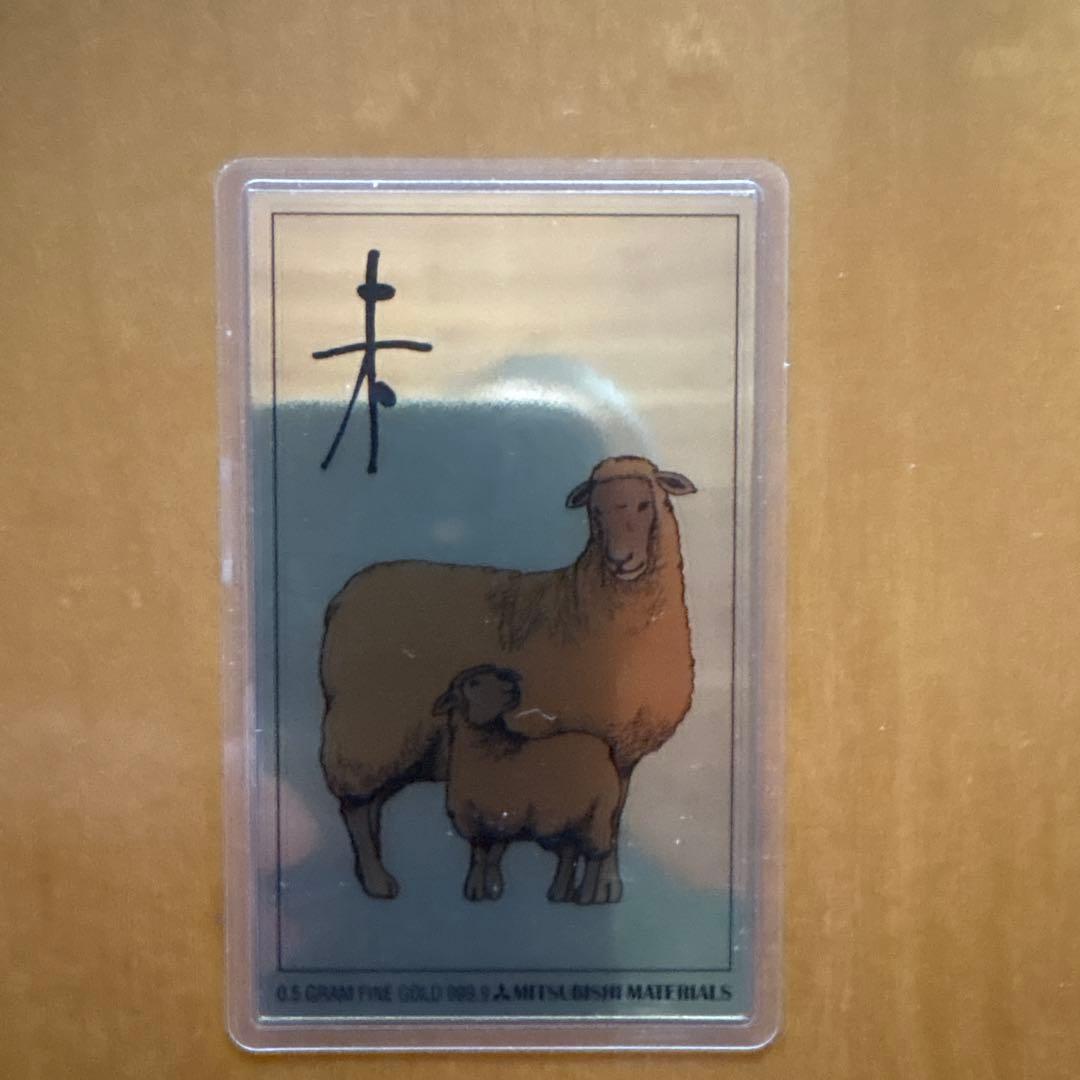 三菱マテリアル　2003年　純金カレンダー 0.5g