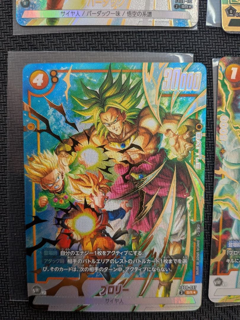 ドラゴンボール　バーダック　ピッコロ　ブロリー　パラガス　パラレル　まとめ売り