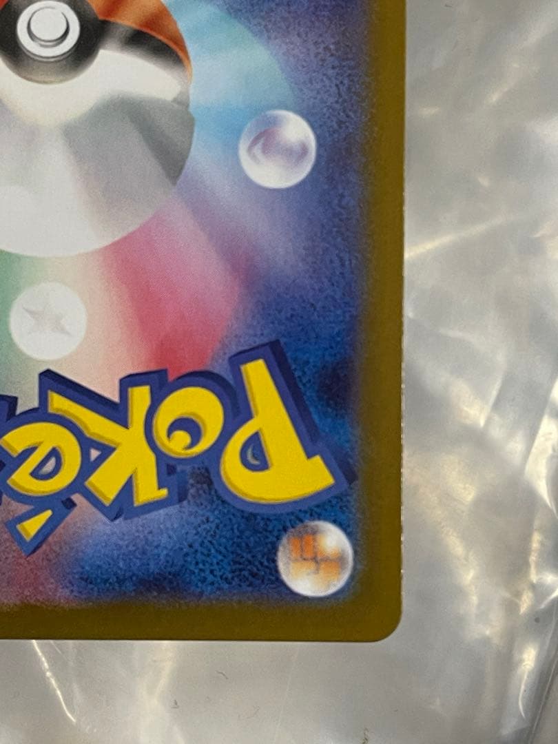 おまけ付 センタリング良好 メガリザードンX EX SAR インフェルノXポケカ