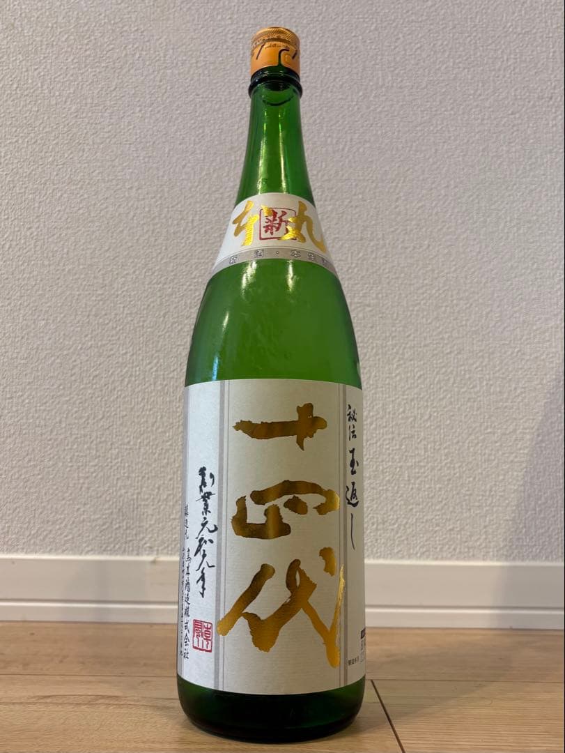 十四代　角新本丸　1.8L