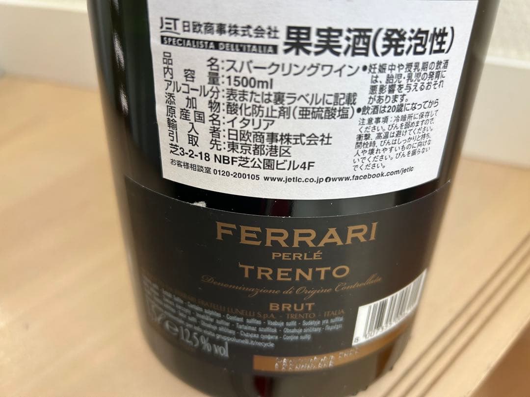 FERRARI PERLE 2009 スパークリングワイン
