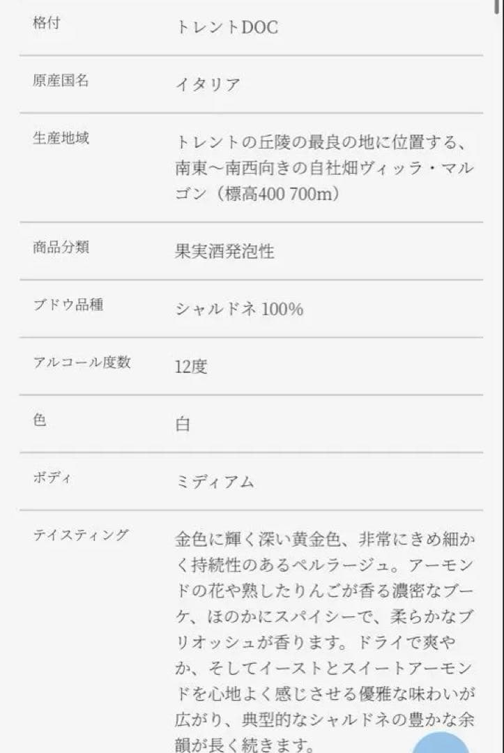 FERRARI PERLE 2009 スパークリングワイン