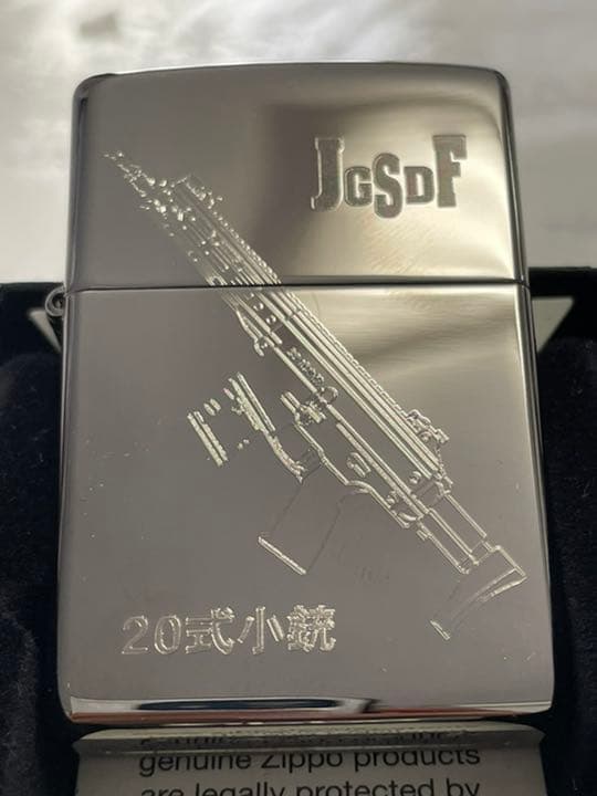 自衛隊20式小銃配備記念ジッポライター