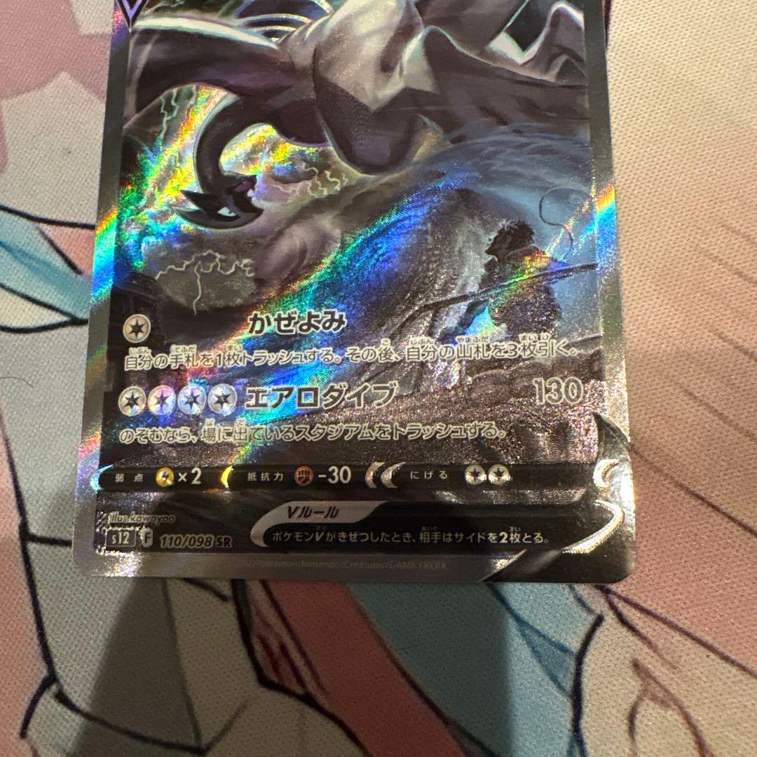 ポケモンカード ルギアV SA