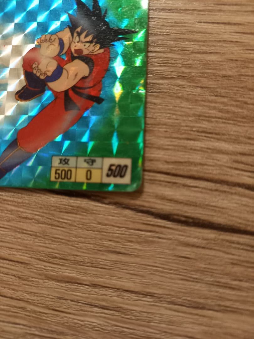 ドラゴンボール　カードダス　②孫悟空