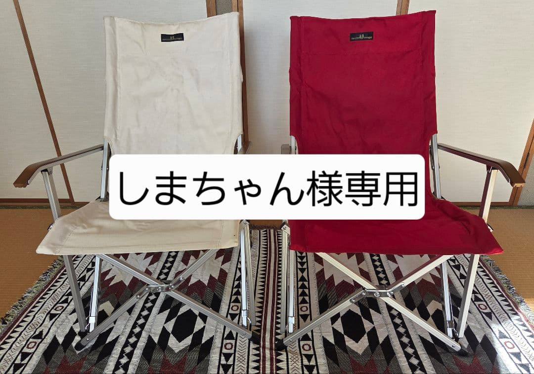 【美品】超レア 小川テント ハイバックアームチェア 二脚