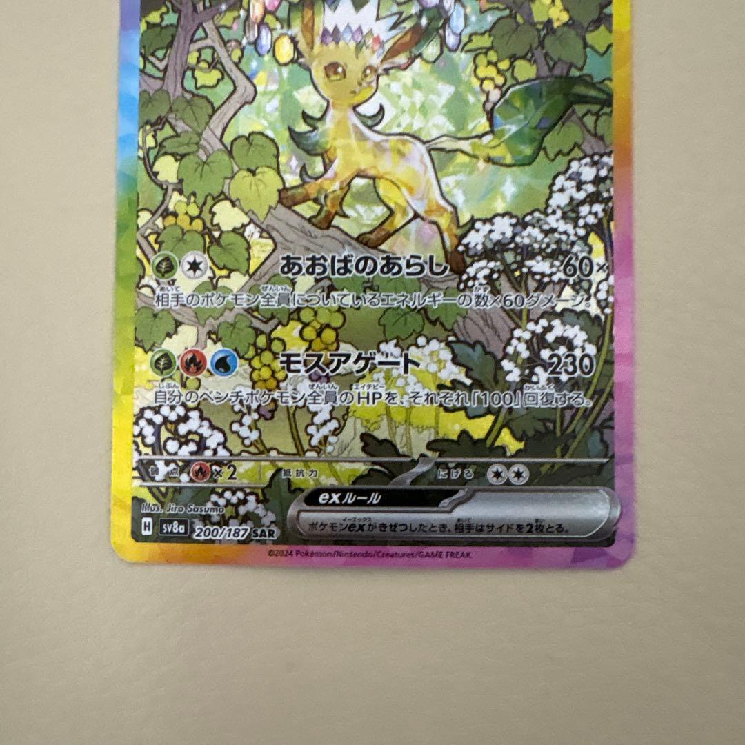 まとめ売り シャワーズex sar リーフィアex sar イーブイex sar