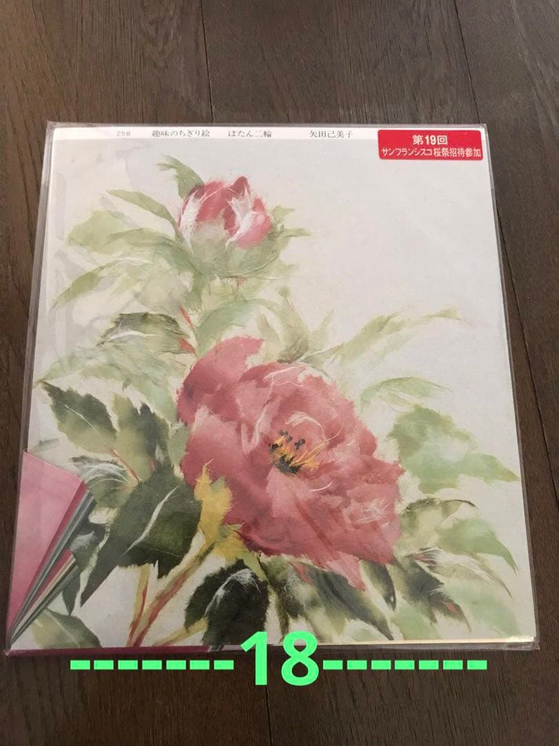 しらたま　自分で作る和紙ちぎり絵　花5枚セット