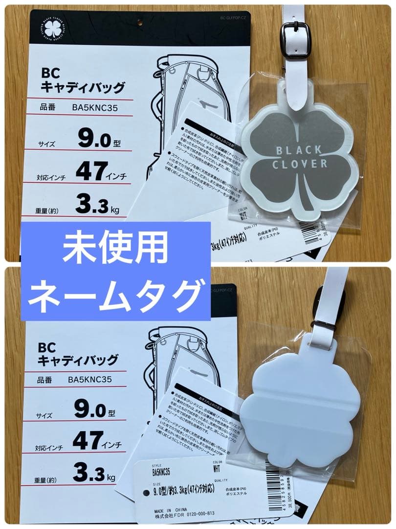 【USED】ブラッククローバー♣️ スタンド式 キャディバッグ 9.0型