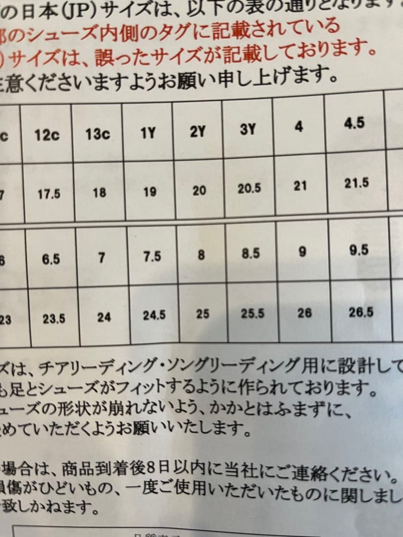 Varsity Charge チアシューズ 8