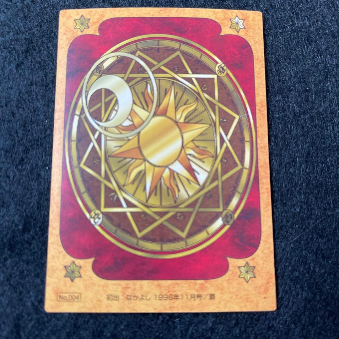 カードキャプターさくら　CCさくら　原作　トレカ　クロウカード　 No.004