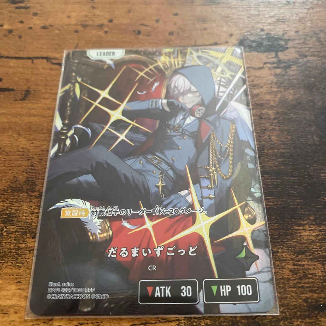 だるまいずごっど　LRPP Xross Stars クロススターズ