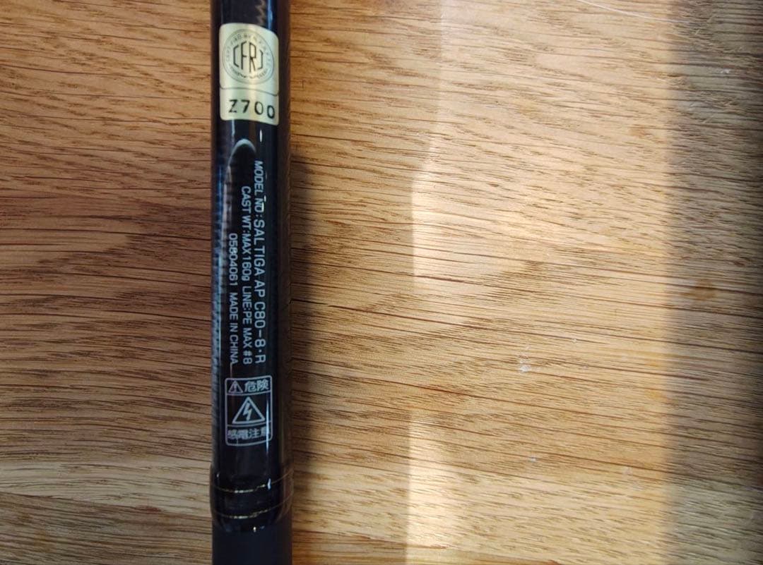 【美品】ソルティガ エアポータブル C80-8 R DAIWA AP