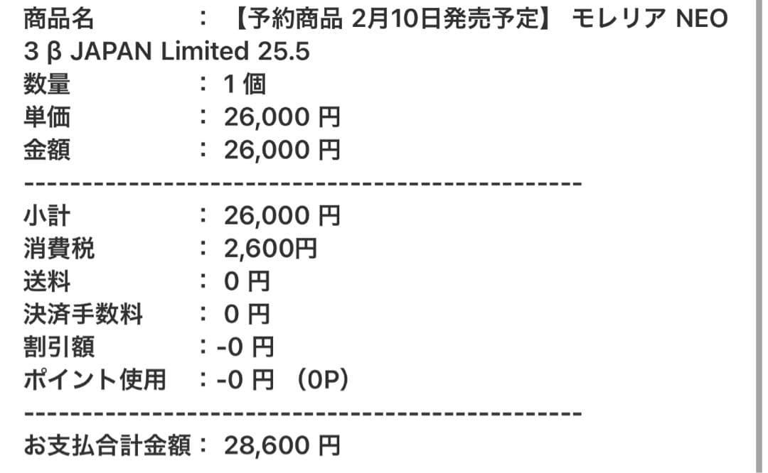 モレリアネオ 3 β サッカーシューズ ホワイト/ブルー