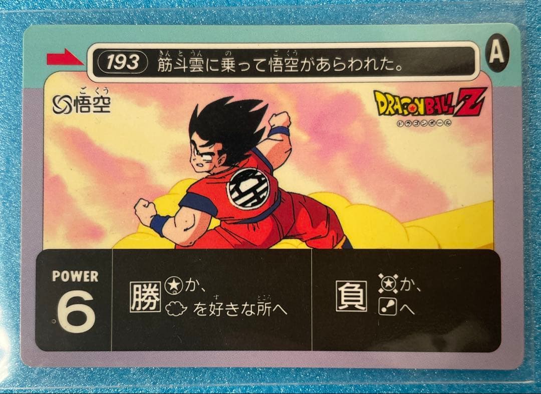 超希少❗️ ドラゴンボール　アマダ　PPカード　ミニコロ版　8枚　まとめ売り