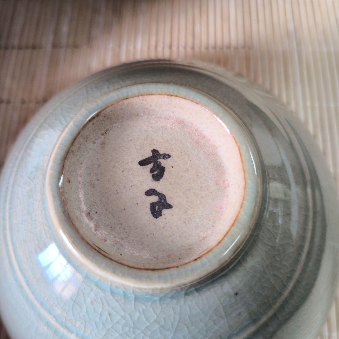 【極美品】楽善斎 李方子 高麗焼 青磁茶碗