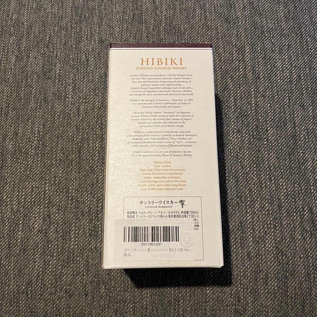 サントリーウイスキー響 ジャパニーズハーモニー