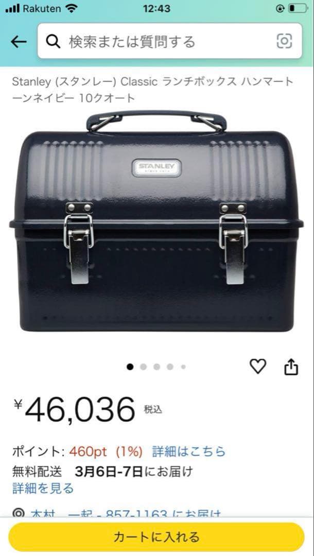 【廃盤、レア】　スタンレー　クラシックランチボックス　ハンマートーンネイビー