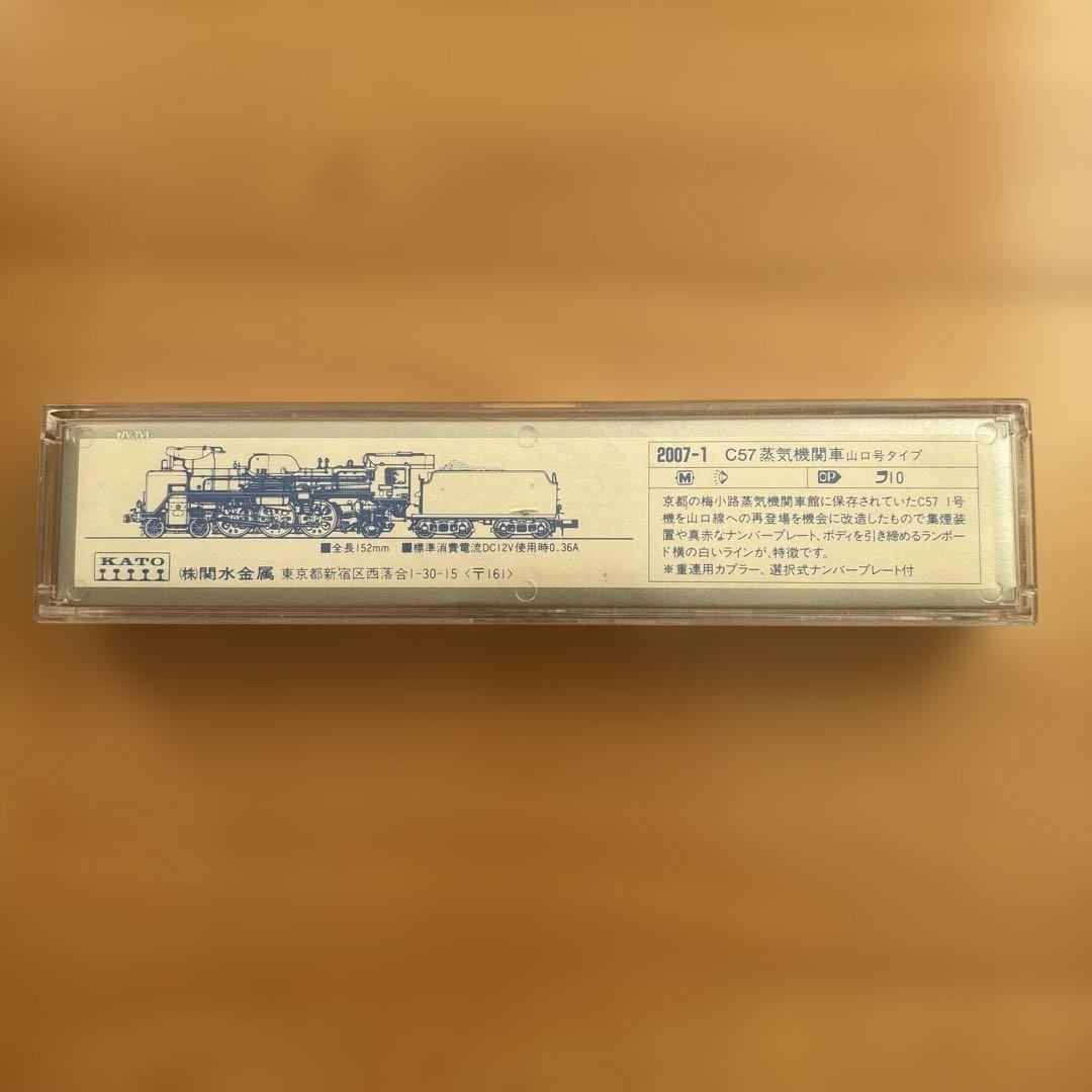 KATO 2007-1 C57 山口号タイプ 蒸気機関車 Nゲージ